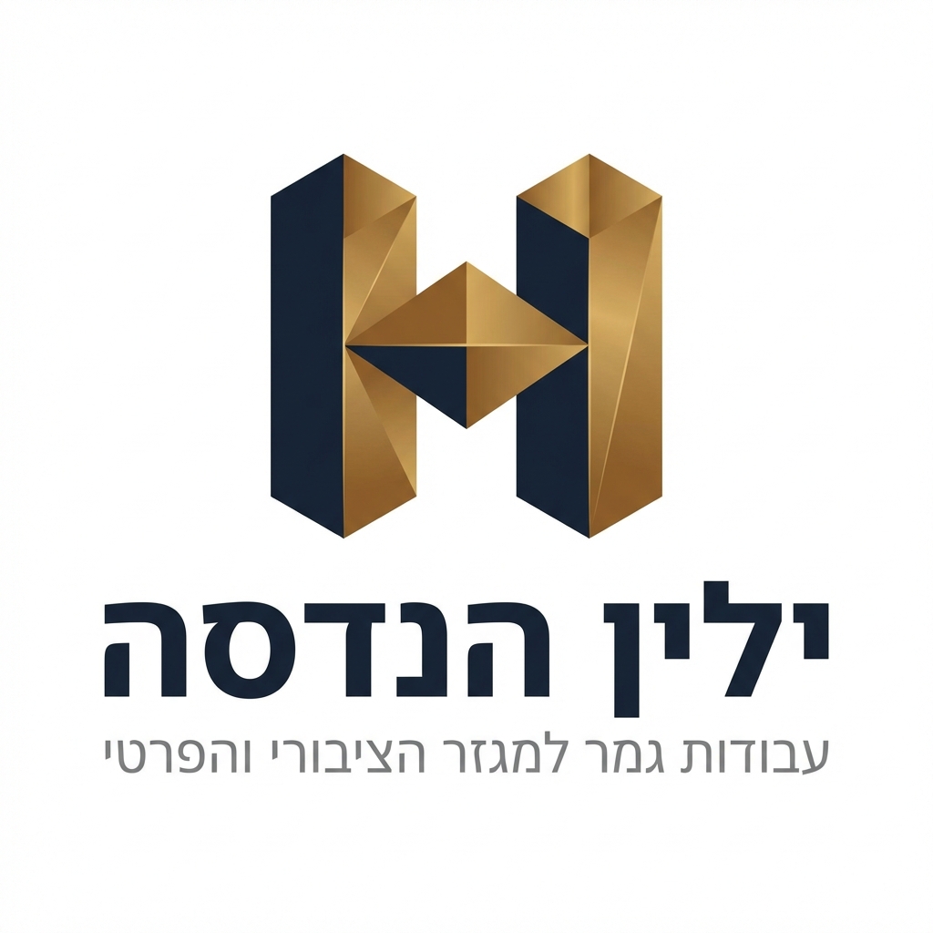 ילין הנדסה - עבודות גמר למגזר הציבורי והפרטי